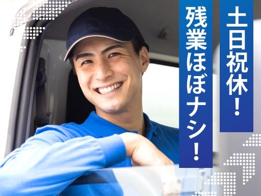 株式会社永井運送　関東営業所