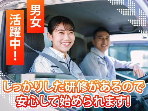 株式会社永井運送　関東営業所