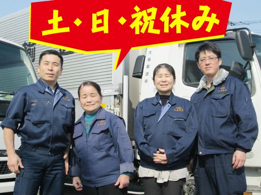 福運 有限会社
