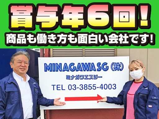 現場作業員募集開始