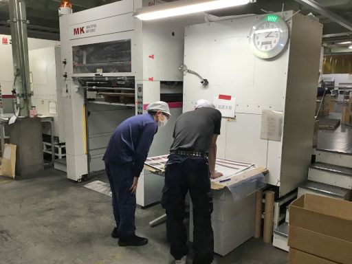 人々の生活を明るく楽しくする製品を作ってみませんか？ 印刷会社の機械オペレーター