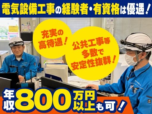 株式会社増田電気工業所