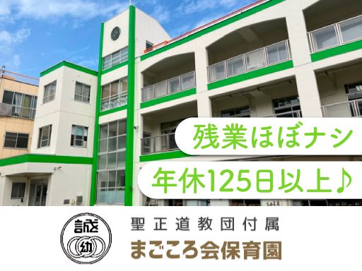 現場作業員募集開始