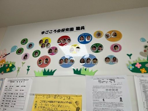 宗教法人　聖正道教団　まごころ会保育園