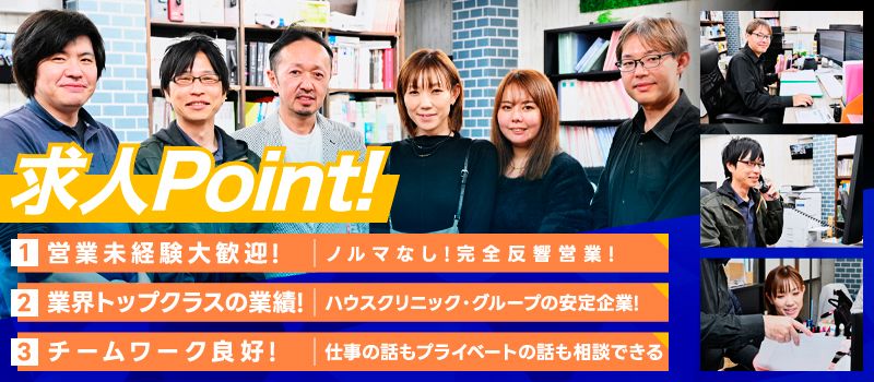 株式会社RISE　（株式会社ハウスクリニック　多摩中央センター）