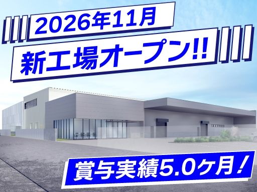 現場作業員募集開始