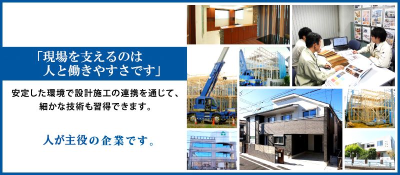 株式会社太平建設