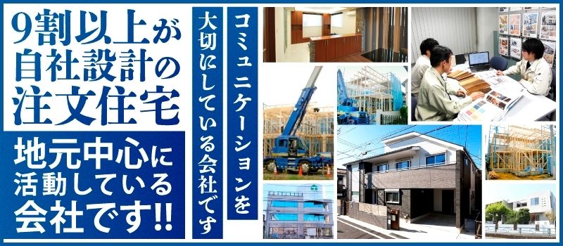 株式会社太平建設