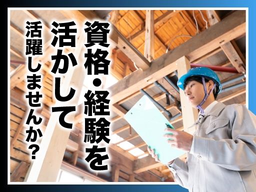 株式会社太平建設