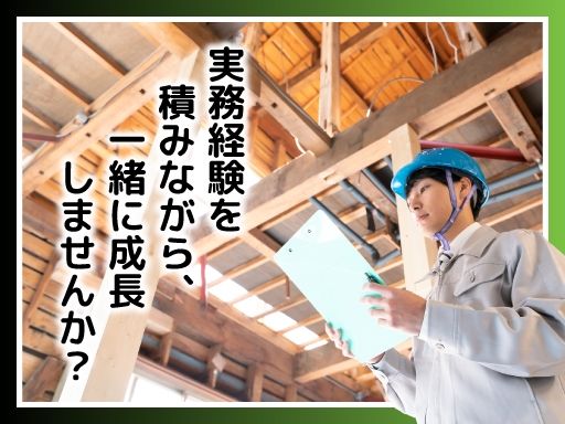 株式会社太平建設