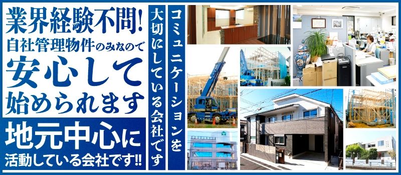 株式会社太平建設