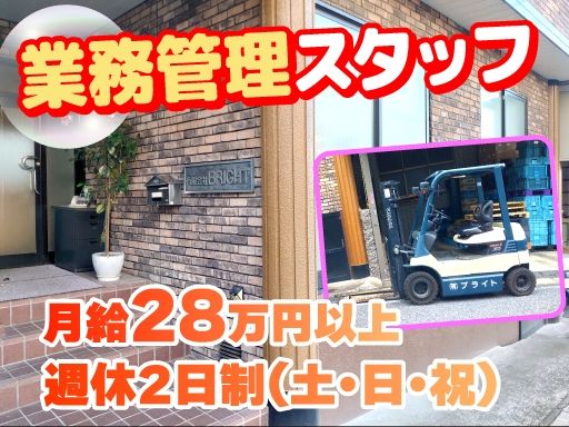 有限会社ブライト