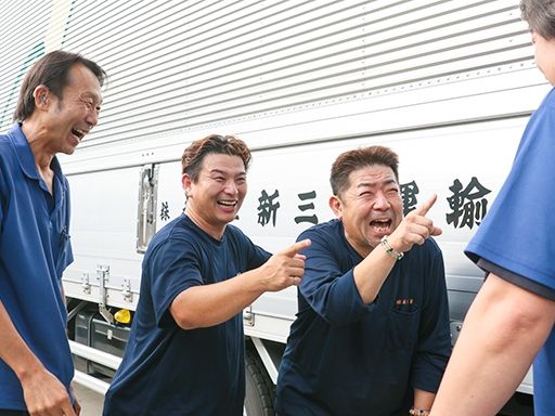 株式会社新三善（しんみつよし） 東名大井流通センター