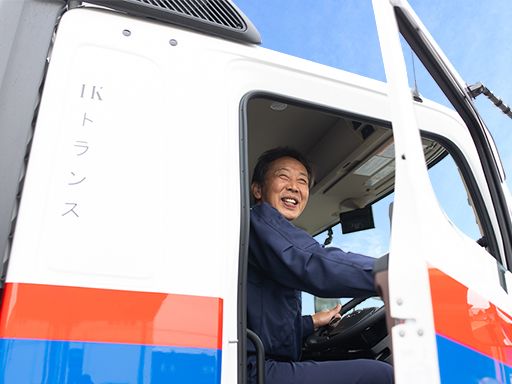 揖斐川工業グループ　IKトランス有限会社