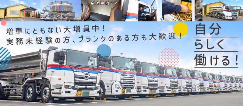 揖斐川工業グループ　IKトランス有限会社