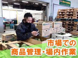 現場作業員募集開始