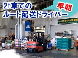 博多中央青果株式会社