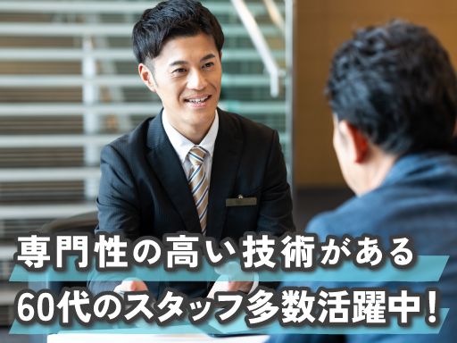 現場作業員募集開始