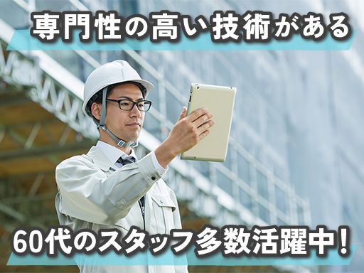 株式会社千葉コンサルタンツ