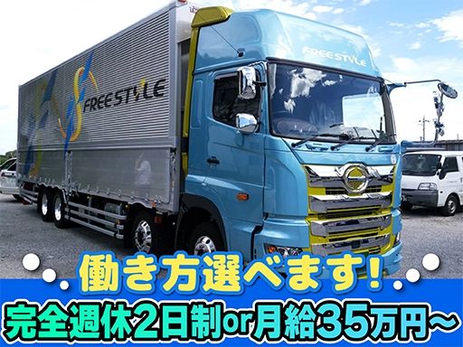 株式会社 FREE STYLE