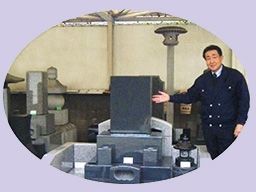 株式会社大光石材