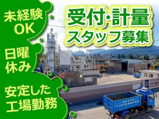 株式会社市川商事