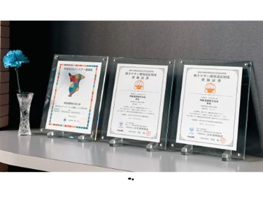 南総通運株式会社　東金支店