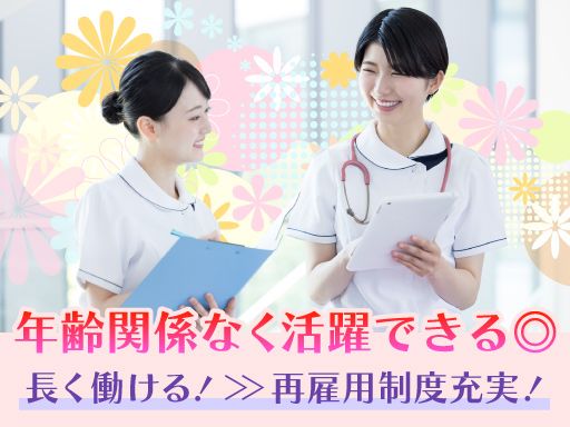 【精神科病院の看護師】女性活躍中◆未経験歓迎◆経験者優遇