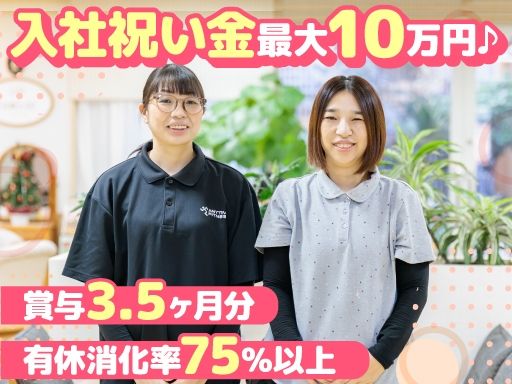 社会福祉法人 聖心会　明尽苑デイサービスセンター