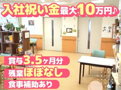 社会福祉法人 聖心会　特別養護老人ホーム明尽苑