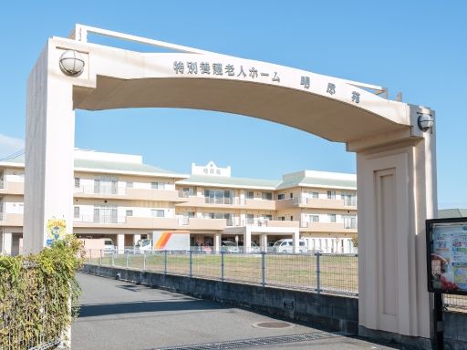 社会福祉法人 聖心会　特別養護老人ホーム明尽苑