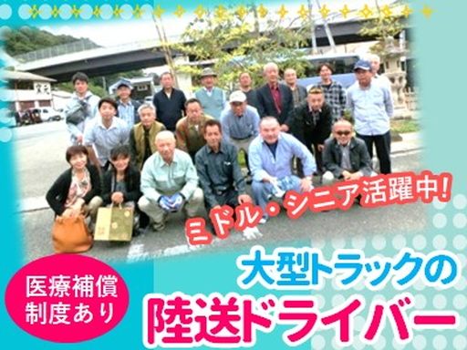 現場作業員募集開始