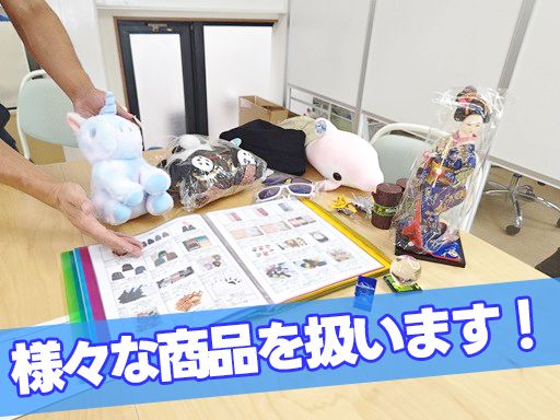 現場作業員募集開始