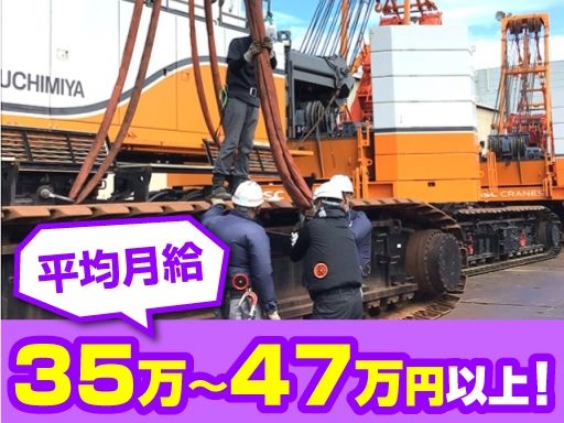 内宮運輸機工株式会社