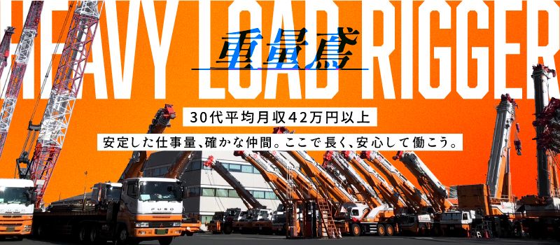 内宮運輸機工株式会社