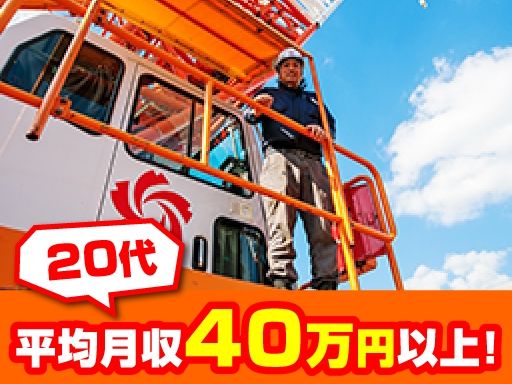 内宮運輸機工株式会社