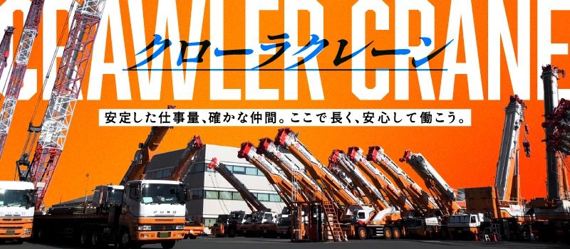 内宮運輸機工株式会社