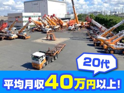 内宮運輸機工株式会社