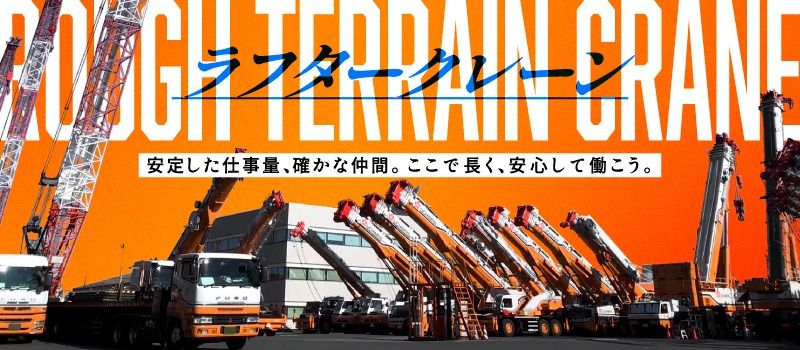 内宮運輸機工株式会社
