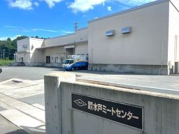 水戸ミートセンター株式会社