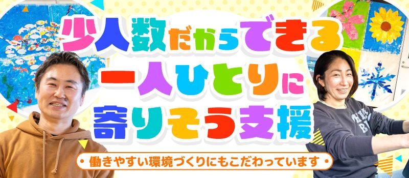 特定非営利活動法人こげら会　放課後等デイサービス　びぃぼ