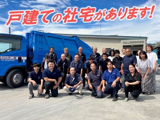 現場作業員募集開始