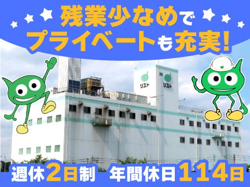【産業廃棄物の提案営業】未経験歓迎◆経験者優遇