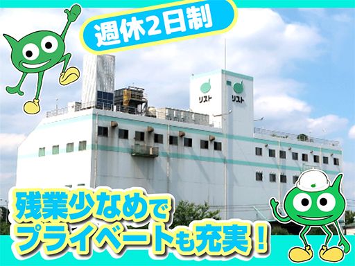 株式会社リスト