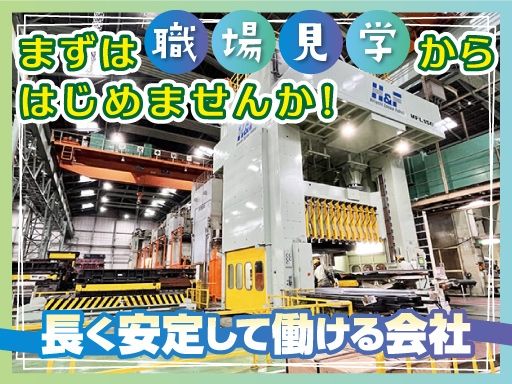 髙田工業株式会社