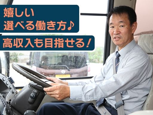 有限会社東日本観光バス