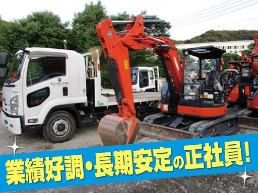 現場作業員募集開始