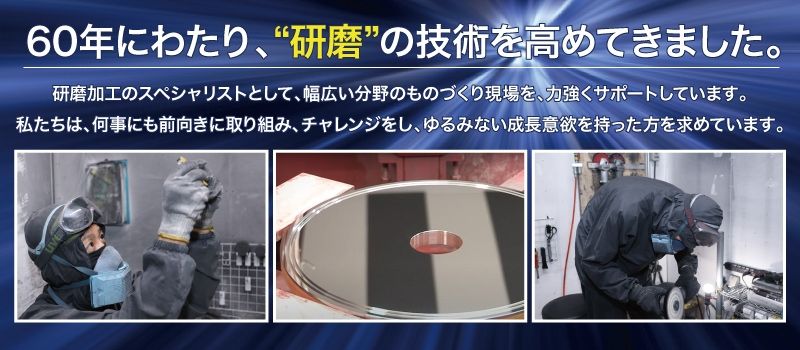 株式会社ハルヤマ研磨工業
