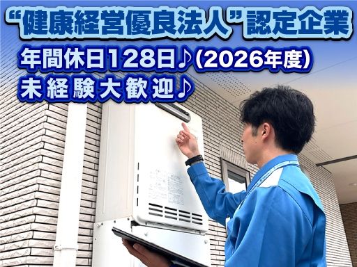 現場作業員募集開始