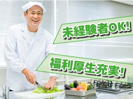株式会社　ウェルフェア　神奈川エリア